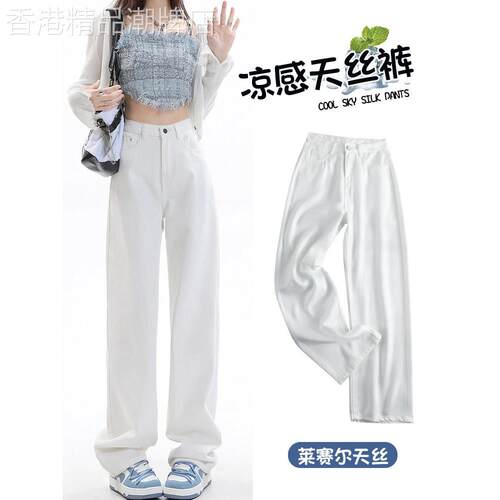 Canary Kiss白色高腰牛仔裤女2026夏季新款小个子冰丝直筒宽裤