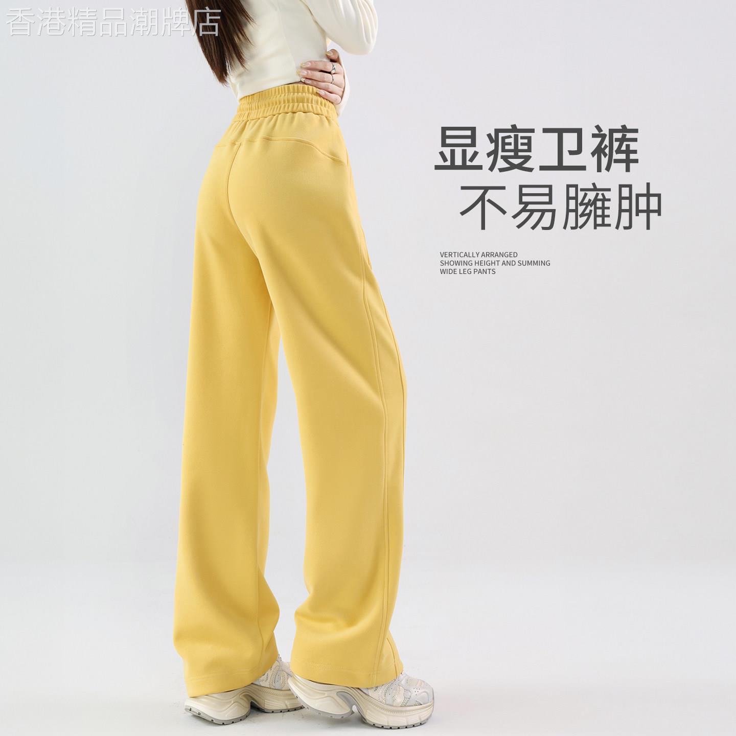 运动裤女夏薄款2026新款春秋季香蕉黄卫裤直筒垂感窄版冰丝阔腿裤