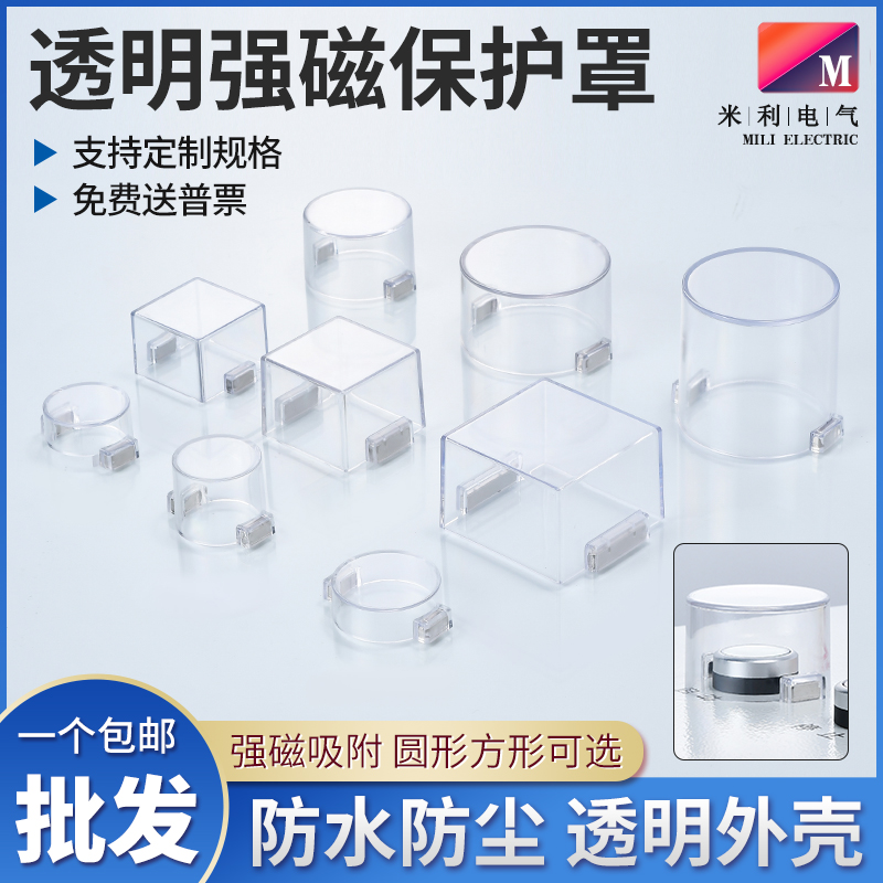 超高吸力专用工厂直营保护罩