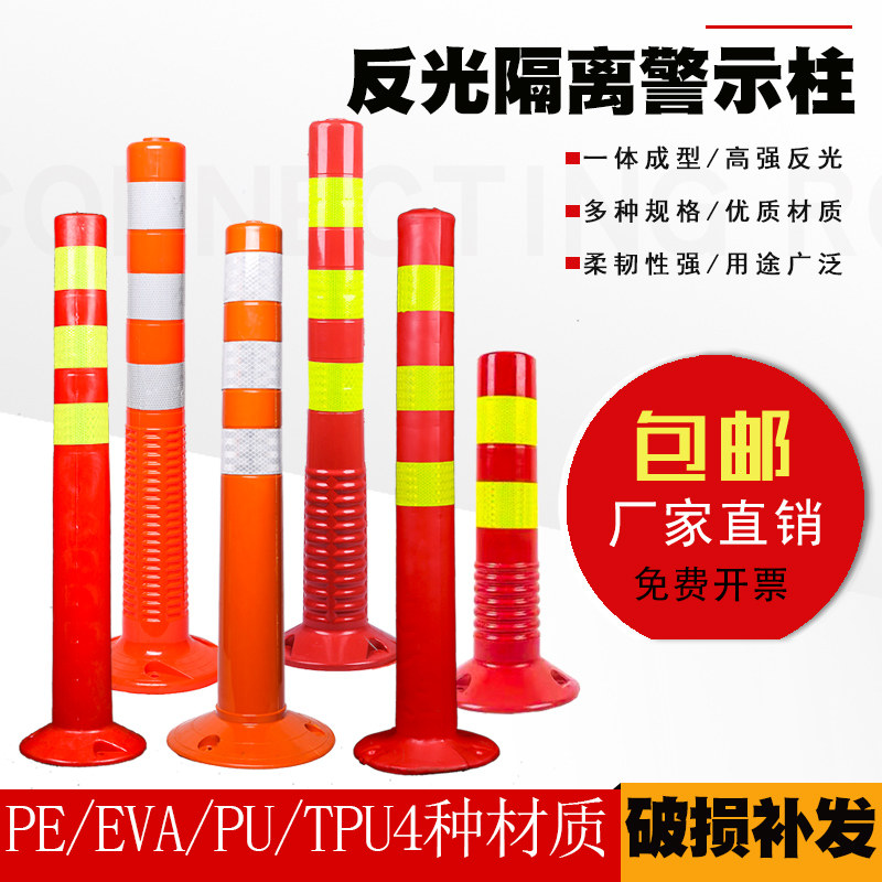 75cm塑料橡胶警示柱PE弹力柱EVA路障PU回弹柱道路分离桩TPU警示柱