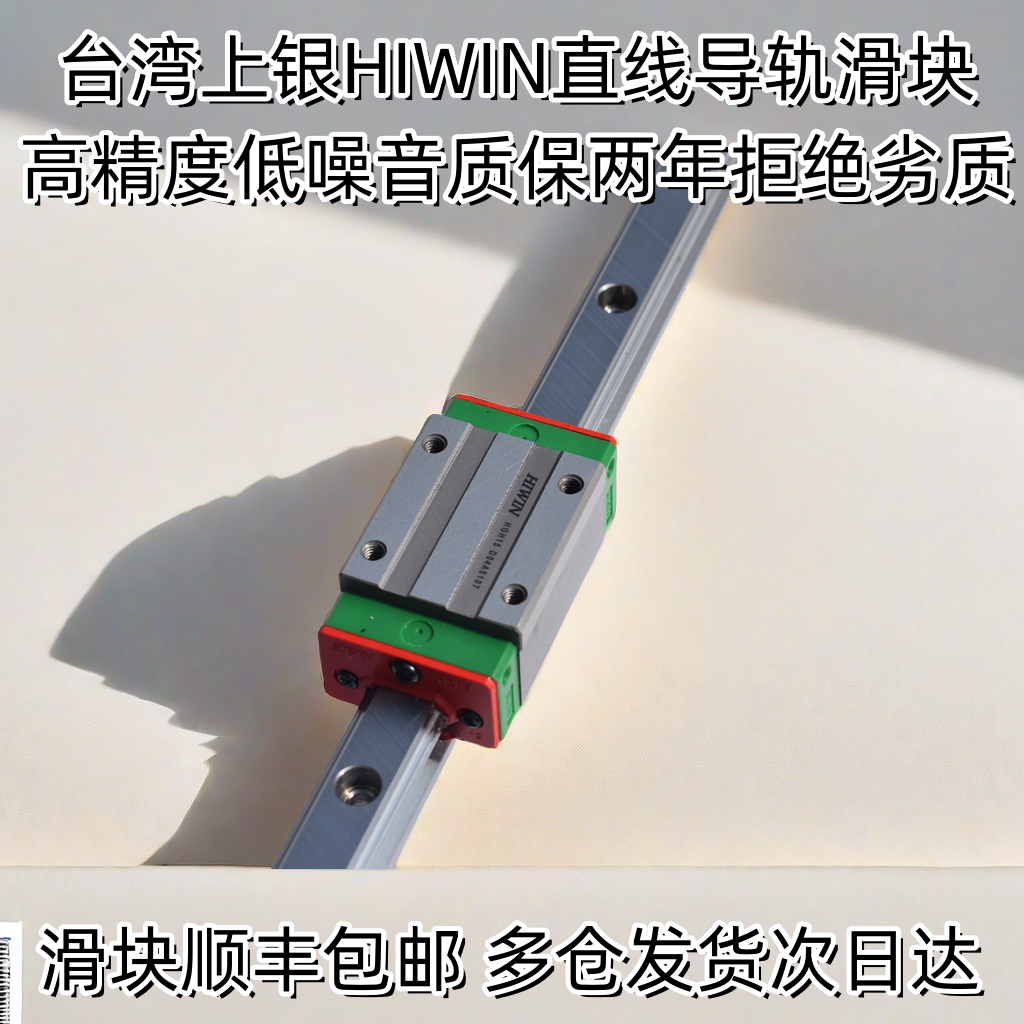 HIWIN台湾上银直线导轨滑块线轨HGW/HGH15 20 25 30 35 45 55CACC 五金/工具 直线运动轴承 原图主图