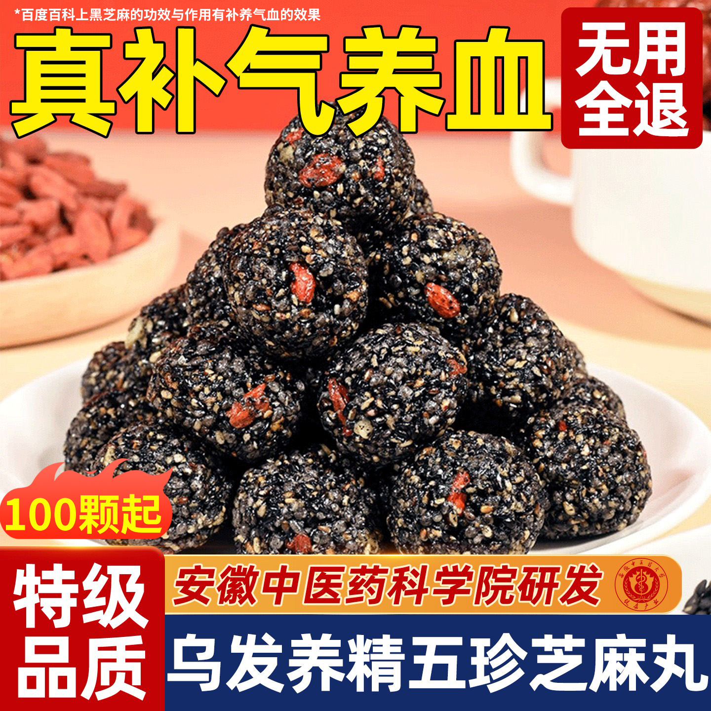 6斤独立包装五珍黑芝麻丸