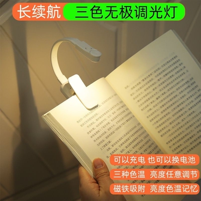 阅读灯夹书小夜灯宿舍床上用夹子灯被窝看书灯学生夜读灯迷你学习
