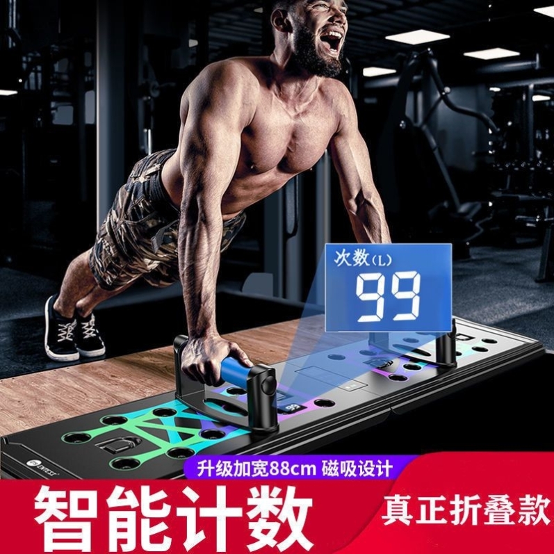 俯卧撑计数器支架神器握把手垫胸肌男士锻炼腹肌训练器械平板支撑