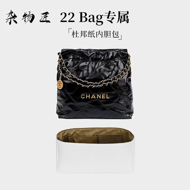 超轻防水适用小香22bag垃圾包内胆包中包购物袋内衬整理收纳包撑