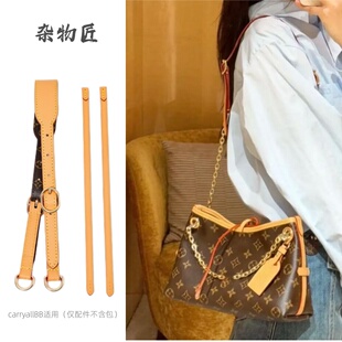 杂物匠适用于lv carryall bb原版色老花肩带行李牌替换配件