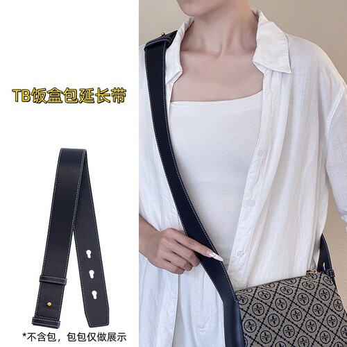 杂物匠适用汤丽柏淇romy肩带延长
