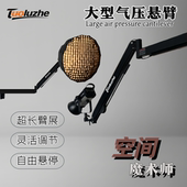 tuoluzhe任意停悬臂大型补光灯支架显示器摄影直播间顶灯气压吊臂