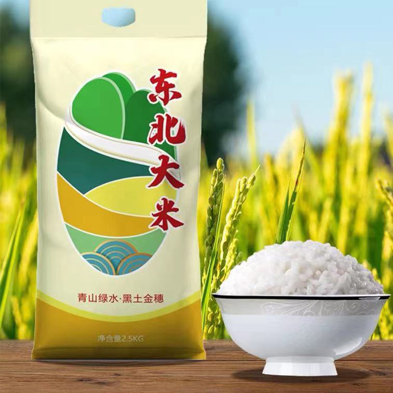 当季新米东北大米珍珠2.5kg大米圆粒香寿司米家庭装5斤农家自产