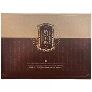 李防御理疗李防御五峙方痔疮内痔外痔混合痔便血瘙痒疼痛一盒