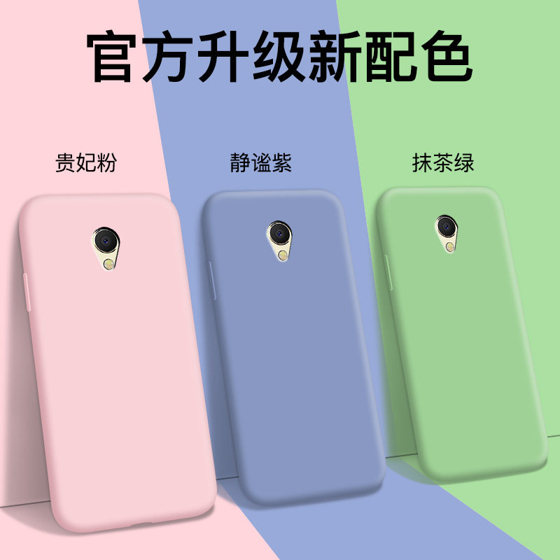 适用于魅族mx6手机壳m685q硅胶软魅族mx6磨砂meizu纯色meizu mx6保护