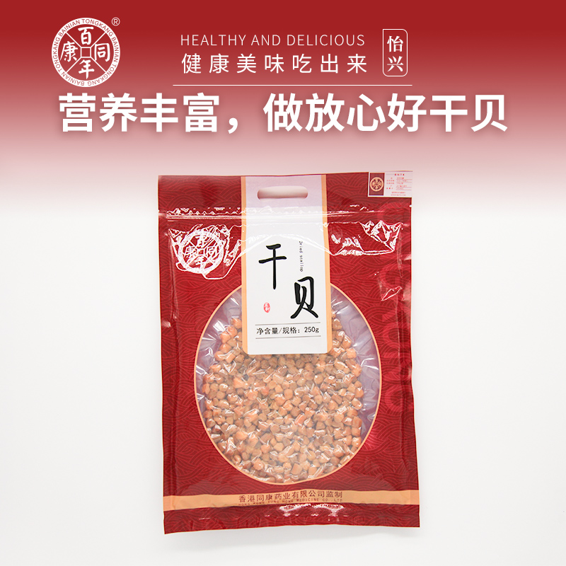 怡兴干贝 250g/袋 700粒