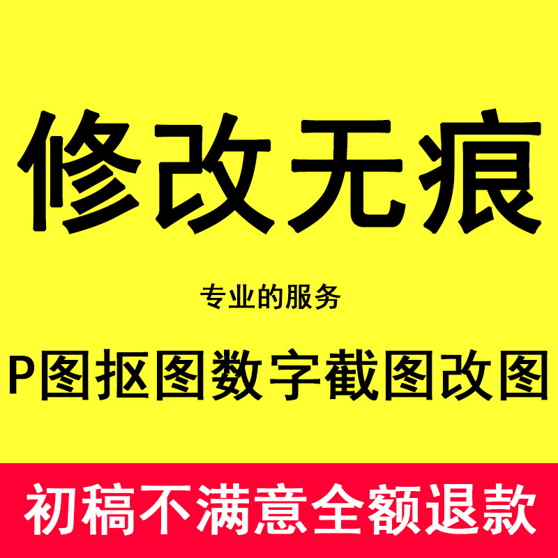 P图处理在线ps淘宝美工修图电脑p图片去水印无痕修改pdf图片文字怎么样,好用不?