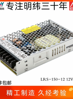 LRS-150-24台湾明纬150W开关电源220V转12V/5/15/36/48直流超薄3C
