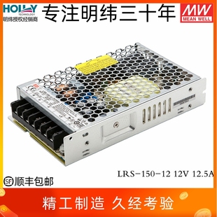 150 48直流超薄3C 24臺(tái)灣明緯150W開關(guān)電源220V轉(zhuǎn)12V LRS