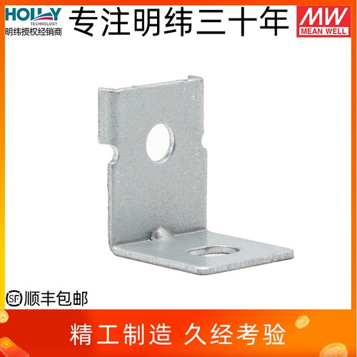 明纬授权经销商 含专票 包顺丰 正品保障