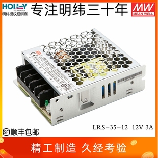 48直流超薄3C 24臺(tái)灣明緯35W開關(guān)電源220轉(zhuǎn)12V LRS