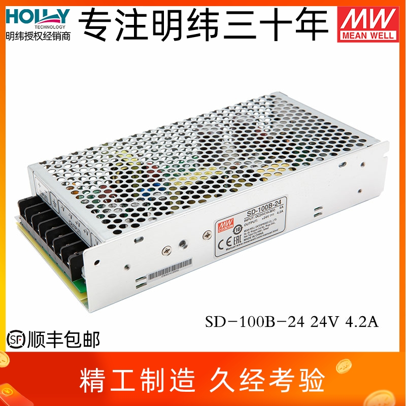 明纬授权经销商 含专票 包顺丰 正品保障