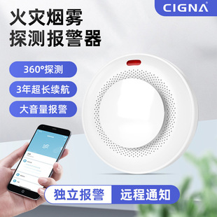 涂鸦WiFi智能烟感探测器 tuya APP烟雾传感器Smoke detector报警