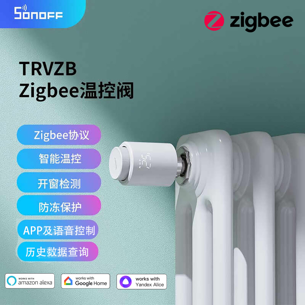 SONOFFTRVZB智能恒温温控阀