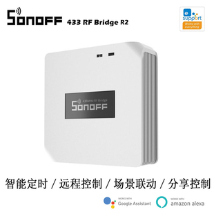 Bridge 网关wifi转433MHz无线射频遥控远程智能开关 SONOFF