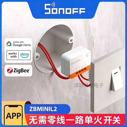 SonoffZBMINIL2智能单火开关