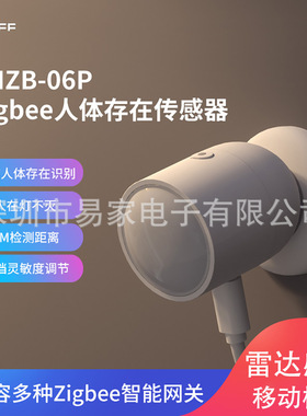 SONOFF SNZB-06P Zigbee人体红外感应器易微联智能家居支持IFTTT