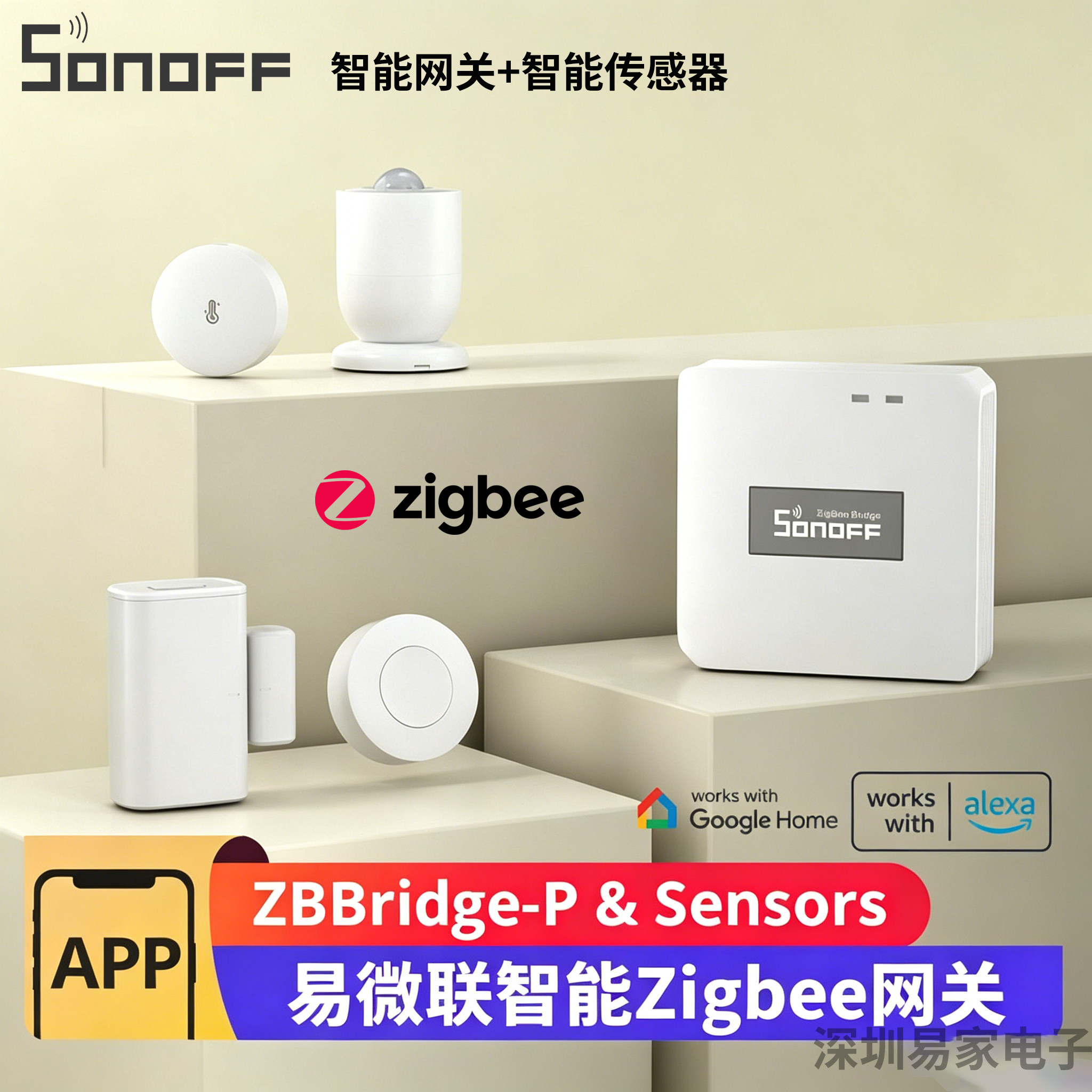 SONOFF SNZB-01P/02P/03P/04P Zigbee温湿度门窗水浸人体传感器