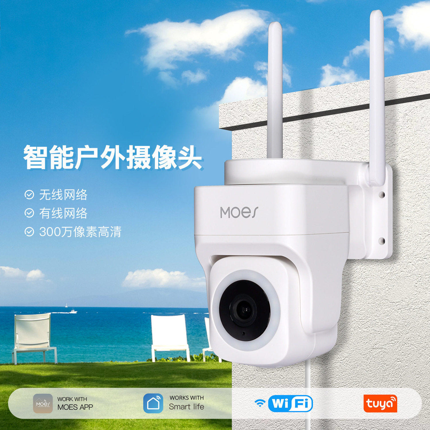 涂鸦智能家居WiFi智能摄像头app红外夜视照明室外安防监控器
