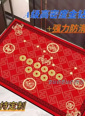 红色地垫入户门垫五帝钱七星防滑脚垫马年开运新中式五行风水地毯
