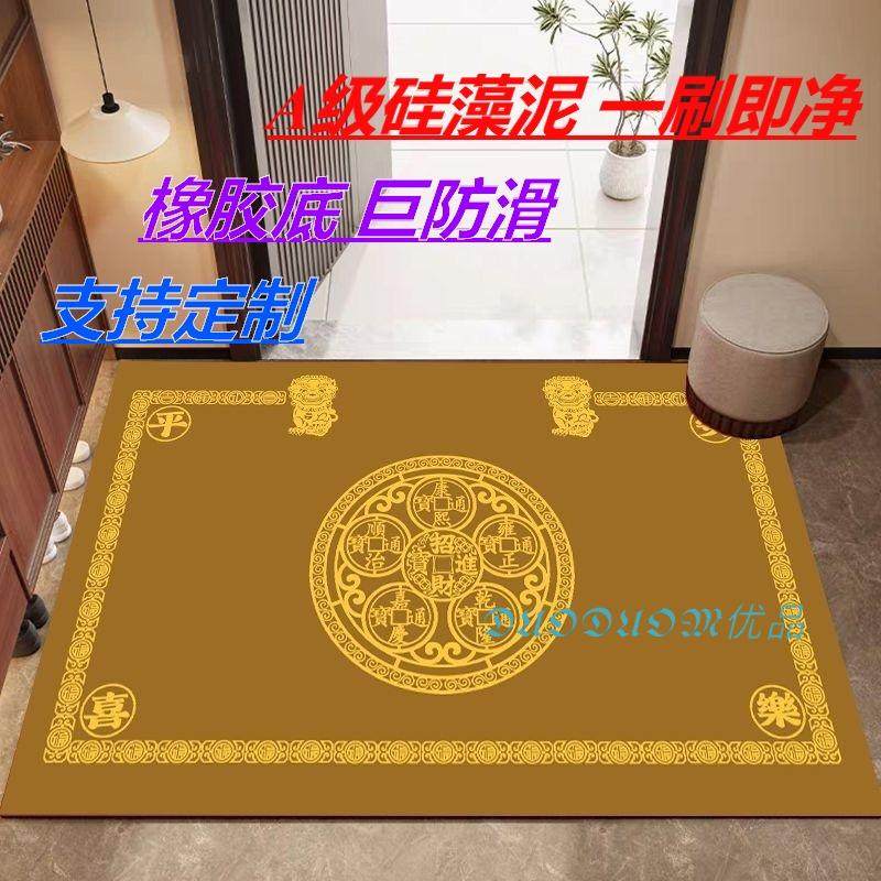 土黄色地垫五帝钱入户门垫硅藻泥软垫玄关地毯转运招财防滑脚垫子,居家布艺,家用脚垫,淘宝优惠券,粉丝福利购,淘宝优惠卷