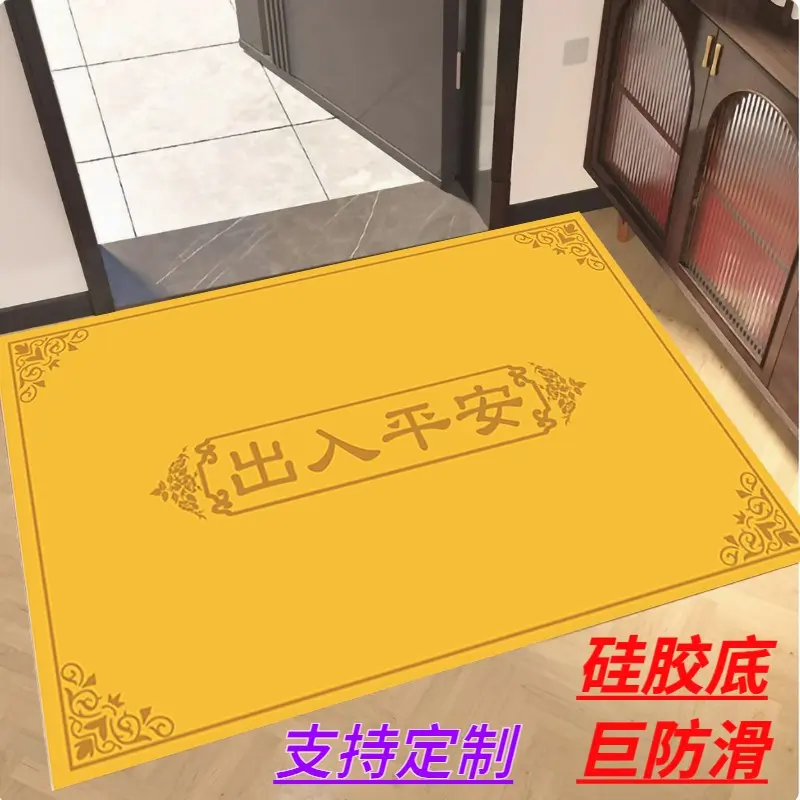 金黄色地垫入户门垫新中式防滑脚垫进门玄关乔迁新年喜庆装饰地毯,居家布艺,家用脚垫,淘宝优惠券,粉丝福利购,淘宝优惠卷