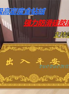 土黄色地垫入户门垫新中式玄关地毯乔迁喜庆出入平安进门防滑脚垫