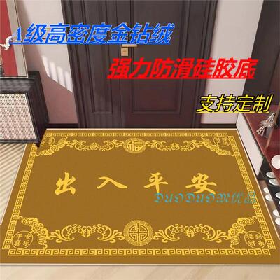 土黄色地垫入户门垫新中式玄关