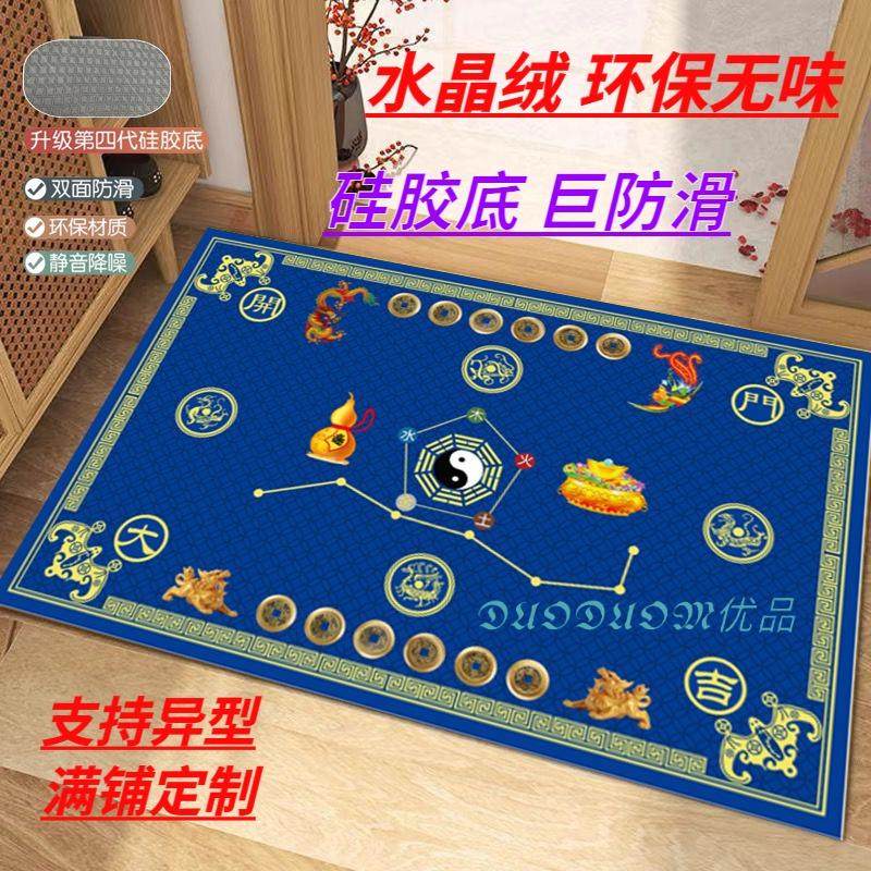 篮色七星地垫五帝钱八卦入户门地垫风水玄关防滑脚垫马年开运地毯