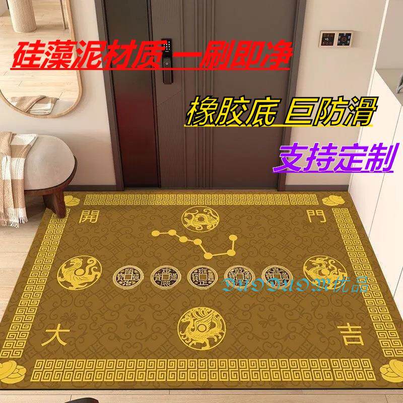 土黄色七星地垫五帝钱入户门垫进门硅藻泥地毯风水五行防滑脚垫子