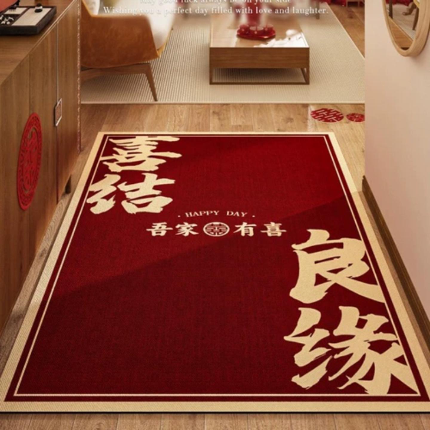 结婚喜庆竖版入户地垫玄关婚房可图片