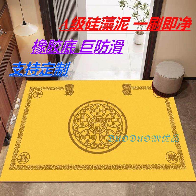 金黄色地垫五帝钱入户门垫硅藻泥软垫玄关地毯转运招财防滑脚垫子