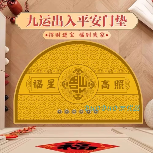 门在西北金黄色地垫入户门垫玄关风水地毯新中式六帝钱防滑脚垫子