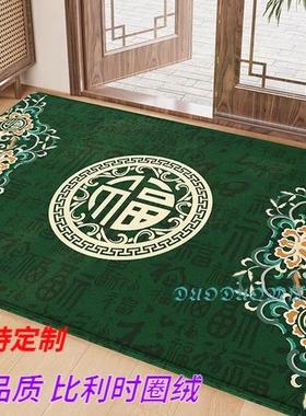 高品质绿色地垫中式风水入户门垫福字地毯比利时绒进门防滑脚垫子