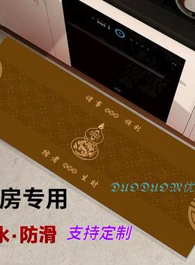 【厨房在西北角】专用土黄色地垫