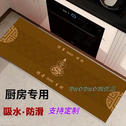 【厨房在西北角】专用土黄色地垫