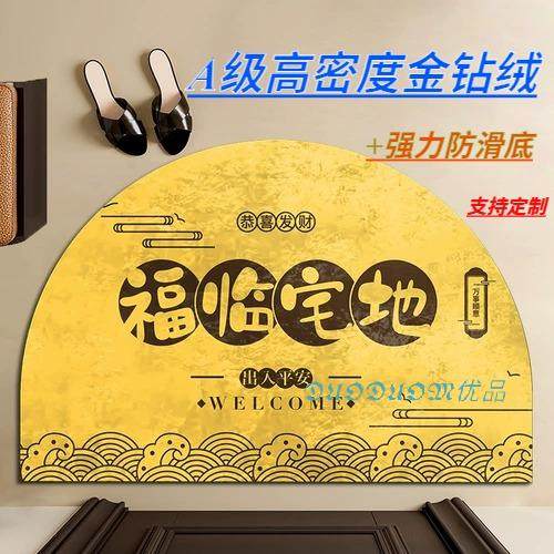 半圆形金黄色地垫入户门垫中式乔迁装饰五行风水地毯玄关防滑脚垫,居家布艺,家用脚垫,淘宝优惠券,粉丝福利购,淘宝优惠卷