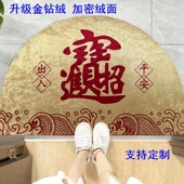 黄色入户门内地垫开运门垫招财进宝出入平安防滑金钻绒半圆形脚垫