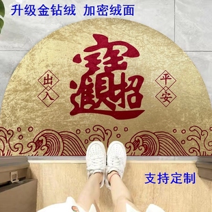 黄色入户门内地垫开运门垫招财进宝出入平安防滑金钻绒半圆形脚垫