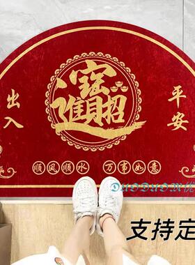 新年喜庆红色半圆地垫入户门垫招财进宝地毯乔迁新居防滑脚垫2026