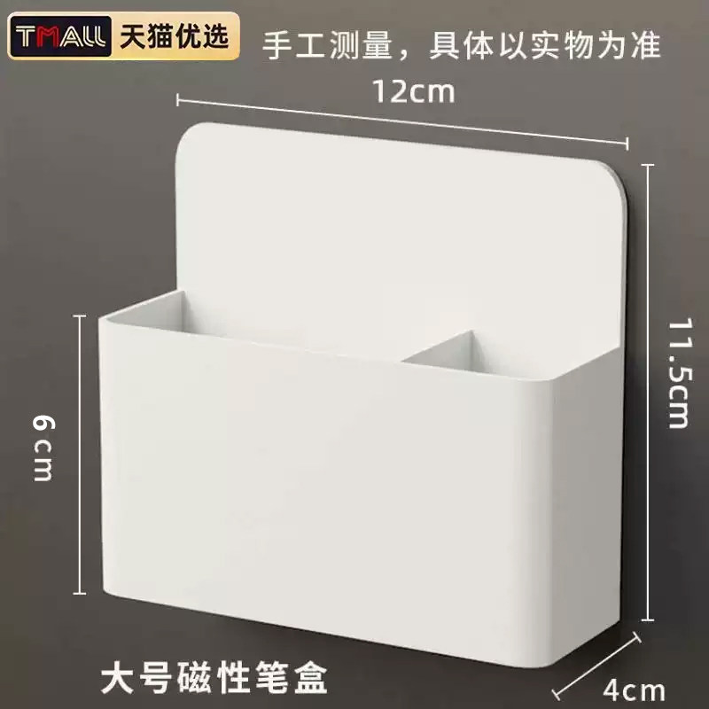 可吸附可粘贴磁性笔筒挂墙式白板笔收纳盒黑板擦粉笔盒大容量墙贴放粉笔的盒子冰箱办公室置物架挂式