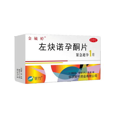 【金毓婷】左炔诺孕酮片1.5mg*1片/盒