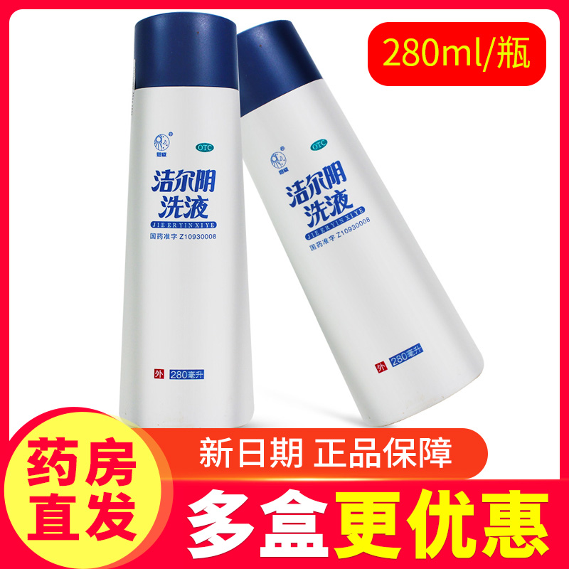 【恩威】洁尔阴洗液280ml/瓶