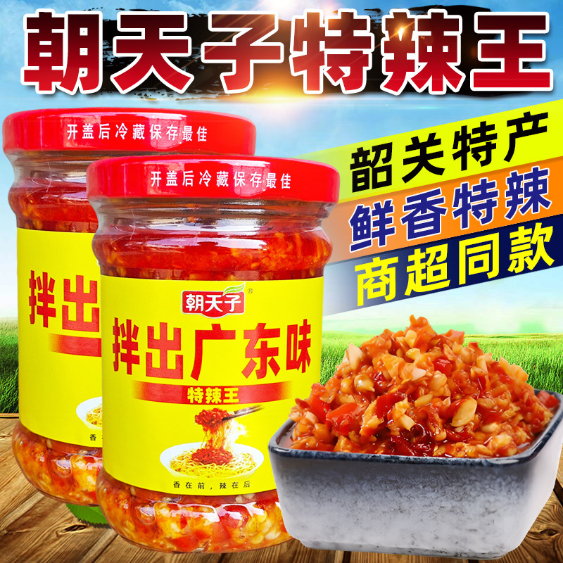 朝天子特辣王220g瓶装拌面下饭菜香辣酱香蒜蓉辣椒酱剁椒韶关特产